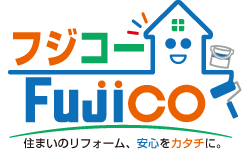 下関市 リフォームならフジコー